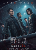 国产亚洲欧美日韩在线观看一区二区